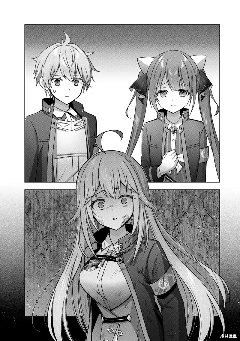 泛而不精的我被逐出了勇者队伍,第25话,第7张