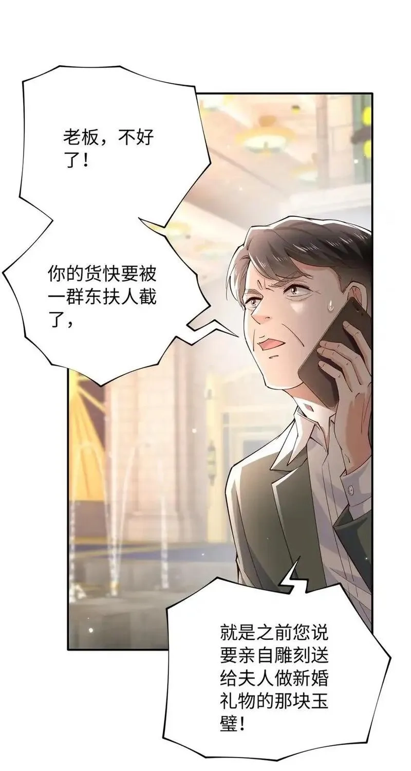 豪门BOSS竟是女高中生！,211 粘人大狼狗冷少霆,第10张