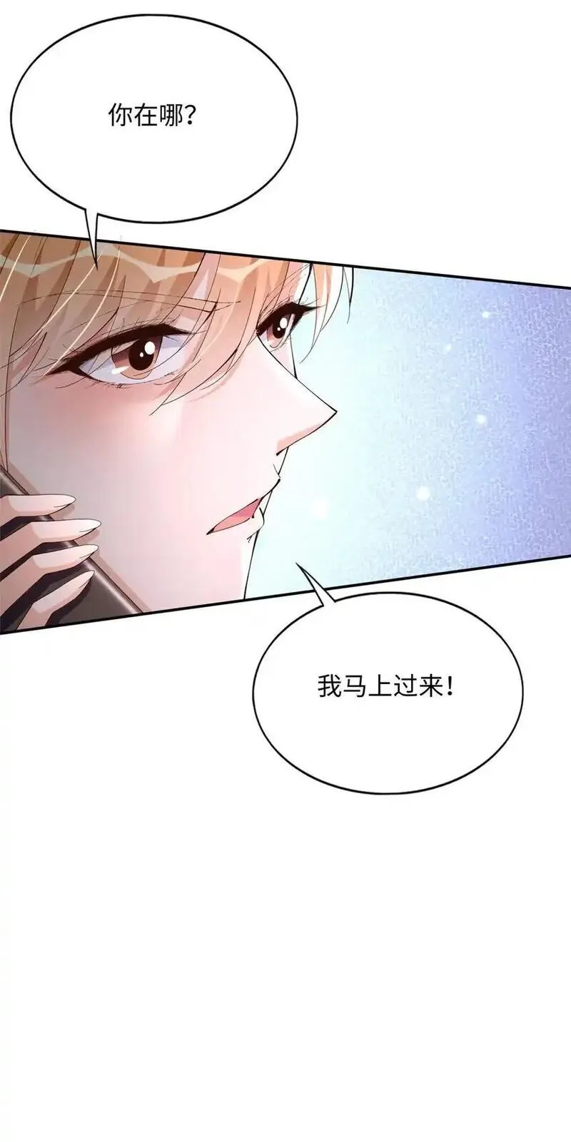 豪门BOSS竟是女高中生！,211 粘人大狼狗冷少霆,第11张