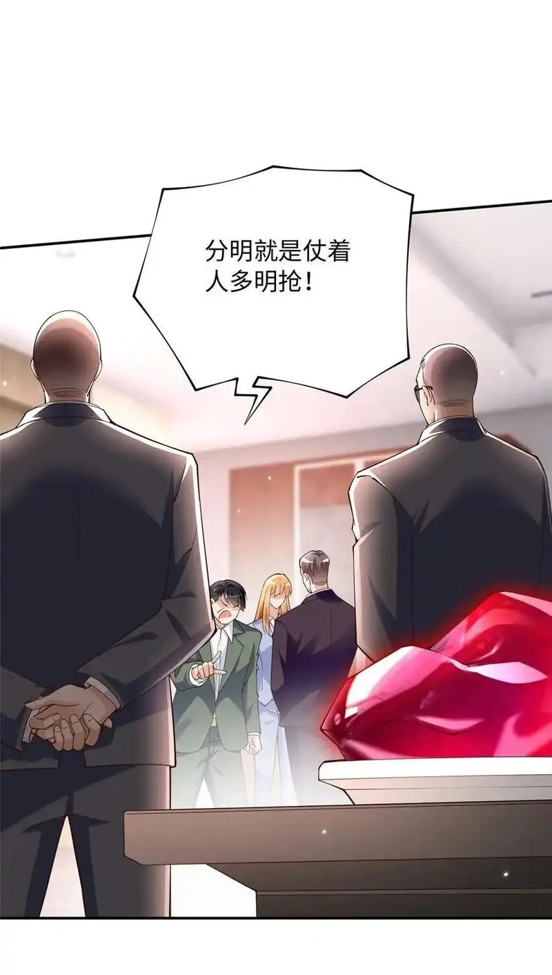豪门BOSS竟是女高中生！,211 粘人大狼狗冷少霆,第14张
