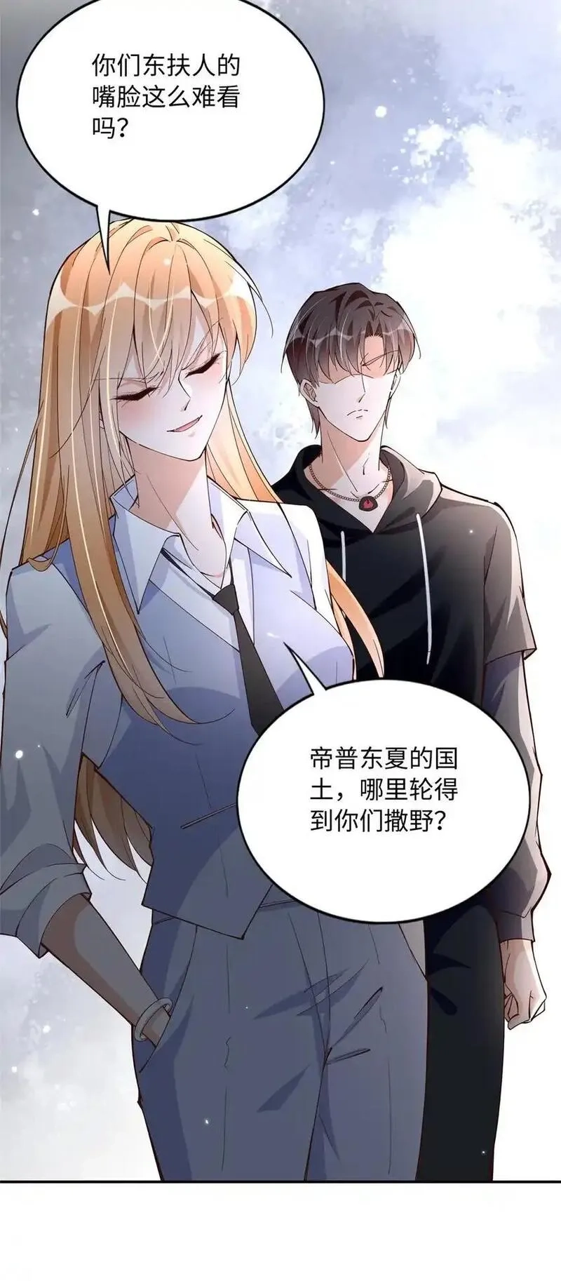 豪门BOSS竟是女高中生！,211 粘人大狼狗冷少霆,第16张