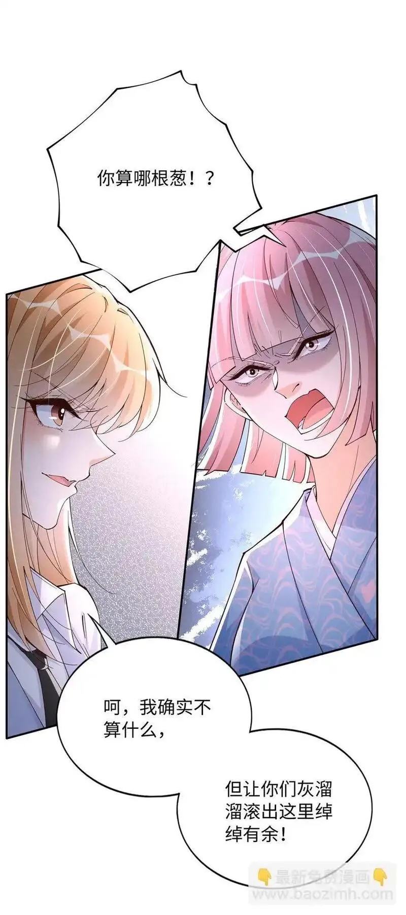 豪门BOSS竟是女高中生！,211 粘人大狼狗冷少霆,第17张