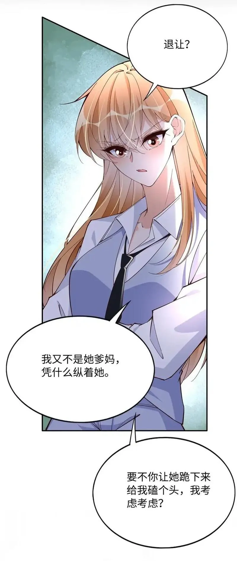 豪门BOSS竟是女高中生！,211 粘人大狼狗冷少霆,第19张