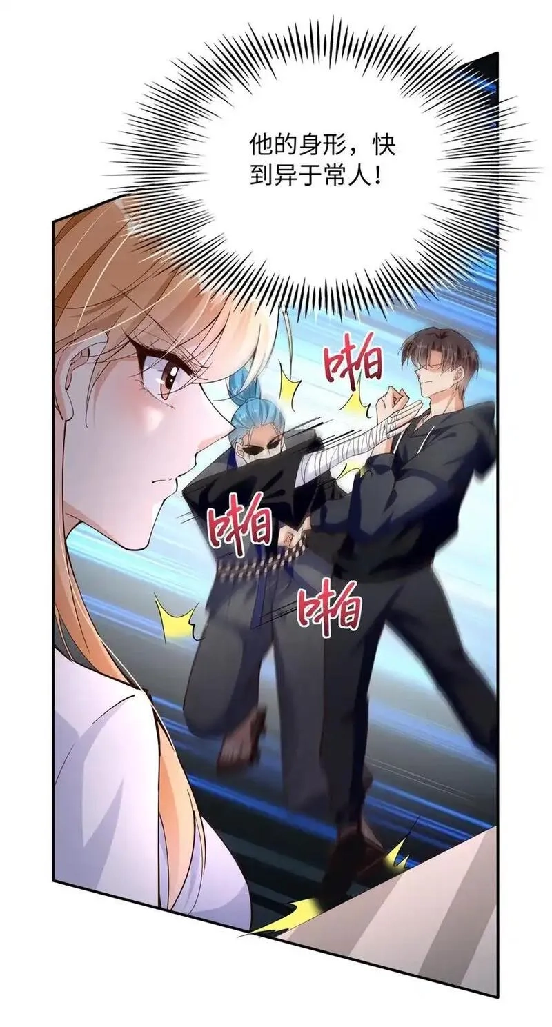 豪门BOSS竟是女高中生！,211 粘人大狼狗冷少霆,第22张