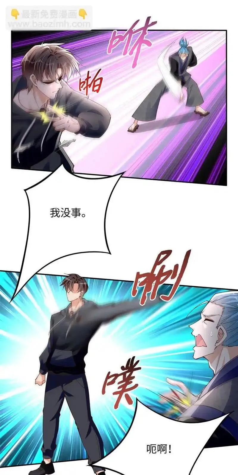 豪门BOSS竟是女高中生！,211 粘人大狼狗冷少霆,第24张