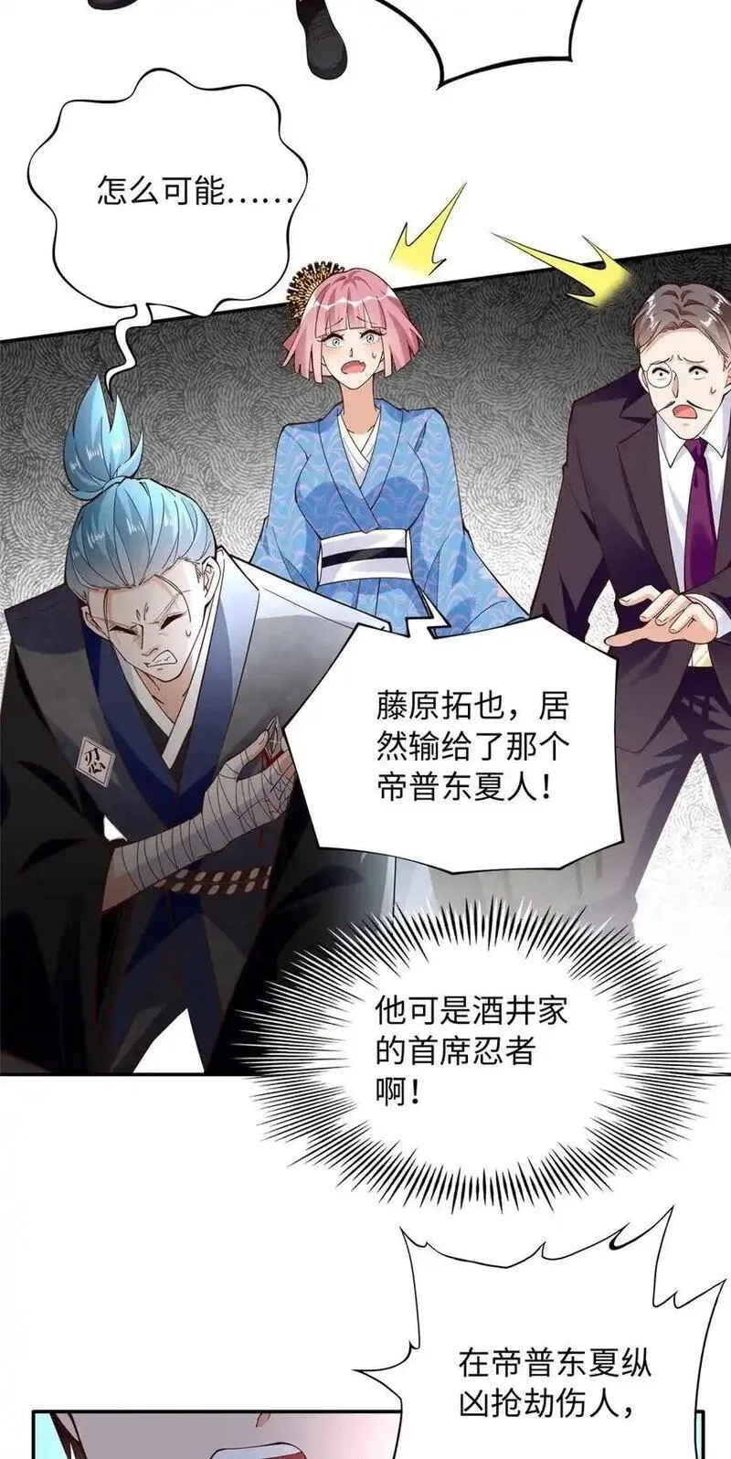豪门BOSS竟是女高中生！,211 粘人大狼狗冷少霆,第25张