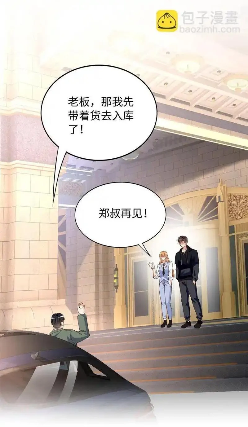 豪门BOSS竟是女高中生！,211 粘人大狼狗冷少霆,第28张