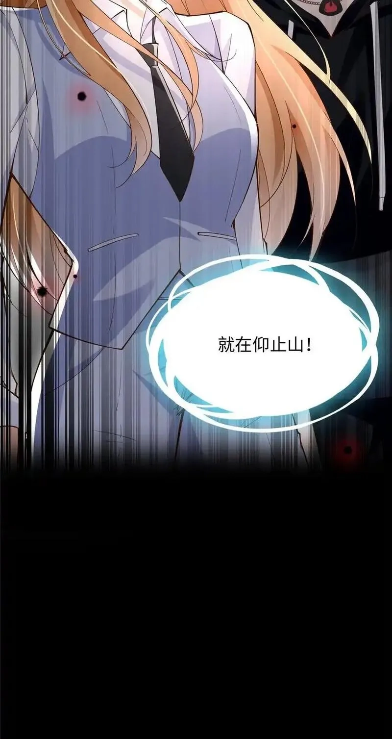 豪门BOSS竟是女高中生！,211 粘人大狼狗冷少霆,第33张