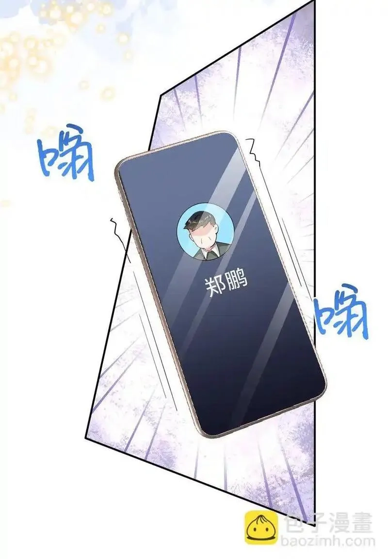 豪门BOSS竟是女高中生！,211 粘人大狼狗冷少霆,第6张