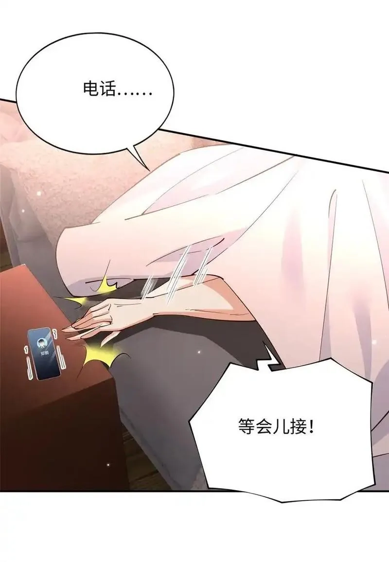 豪门BOSS竟是女高中生！,211 粘人大狼狗冷少霆,第7张
