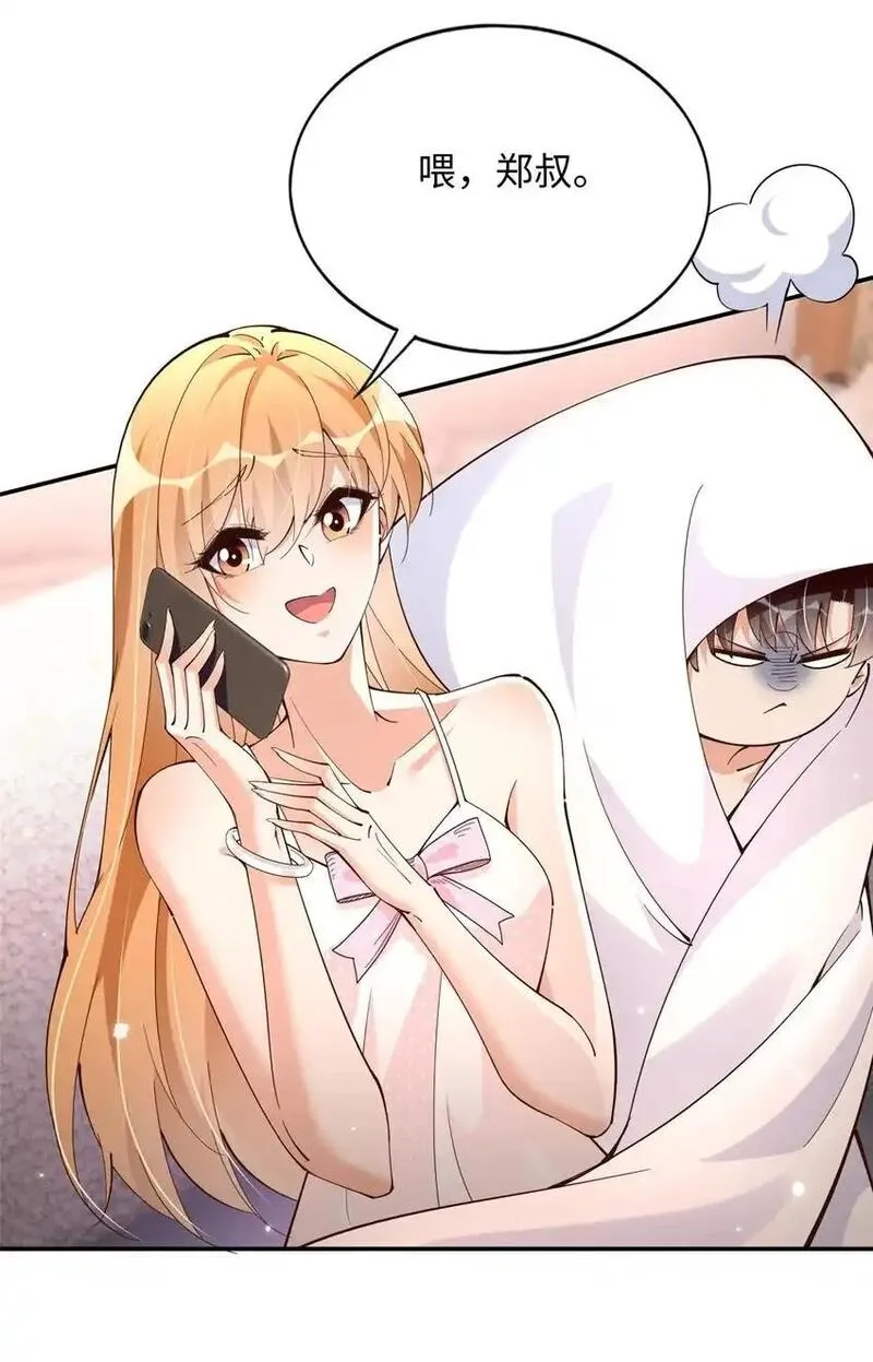 豪门BOSS竟是女高中生！,211 粘人大狼狗冷少霆,第9张