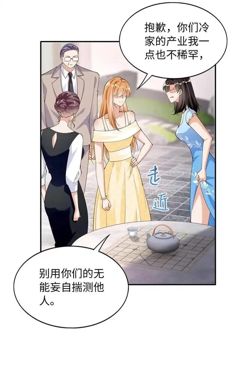 豪门BOSS竟是女高中生！,210 护夫的宁宁！,第10张
