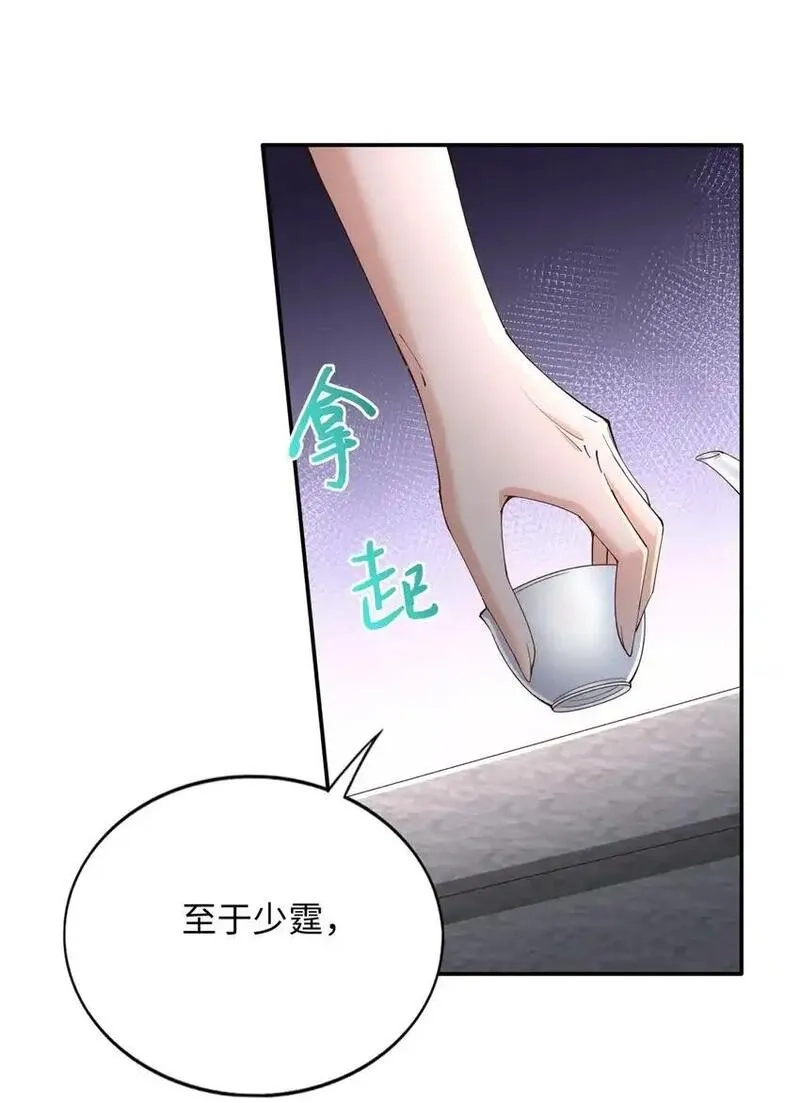 豪门BOSS竟是女高中生！,210 护夫的宁宁！,第11张