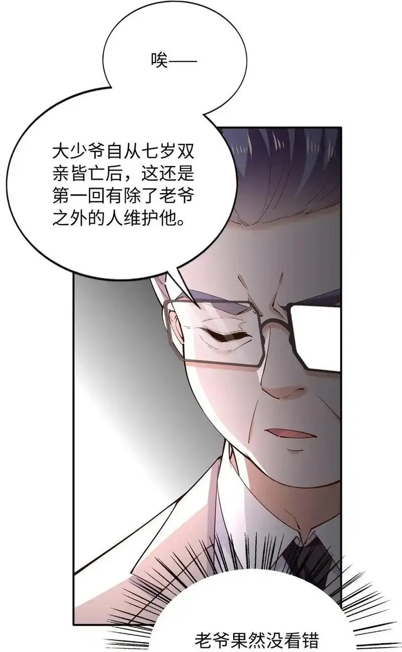 豪门BOSS竟是女高中生！,210 护夫的宁宁！,第17张
