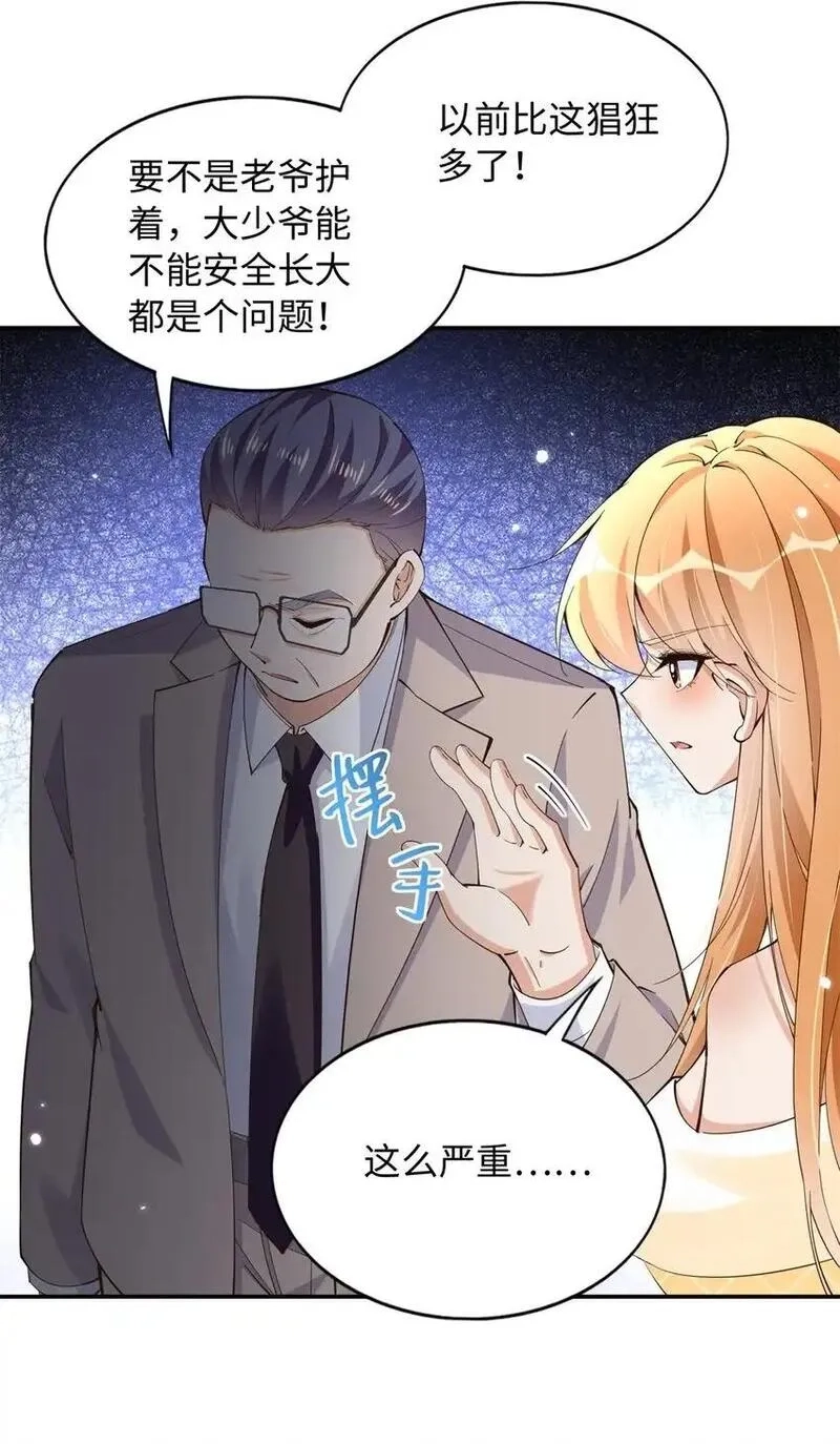 豪门BOSS竟是女高中生！,210 护夫的宁宁！,第19张
