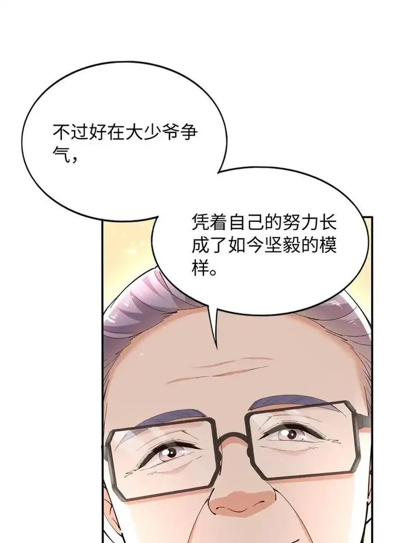 豪门BOSS竟是女高中生！,210 护夫的宁宁！,第20张