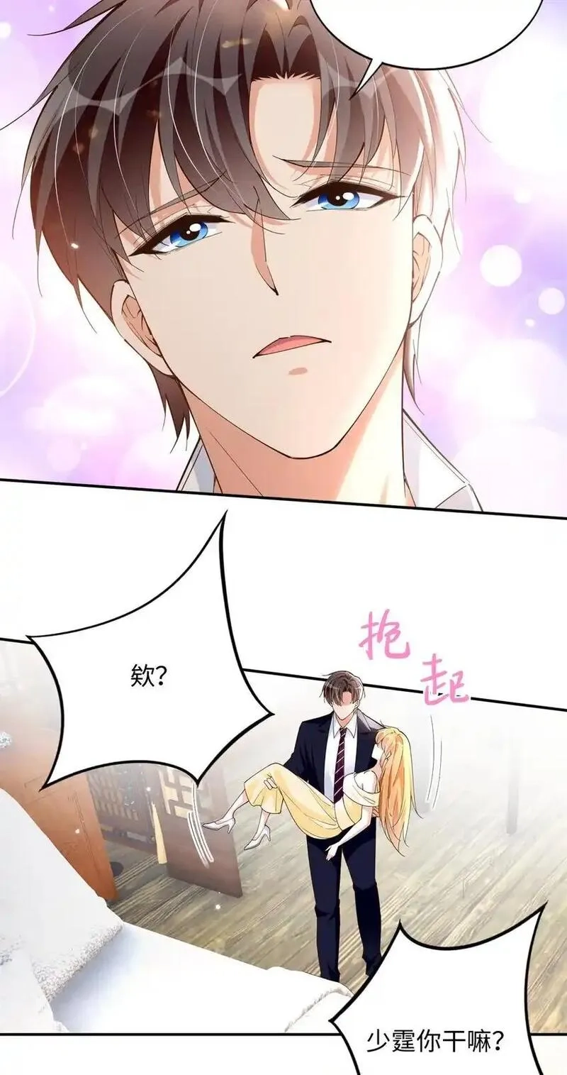 豪门BOSS竟是女高中生！,210 护夫的宁宁！,第29张