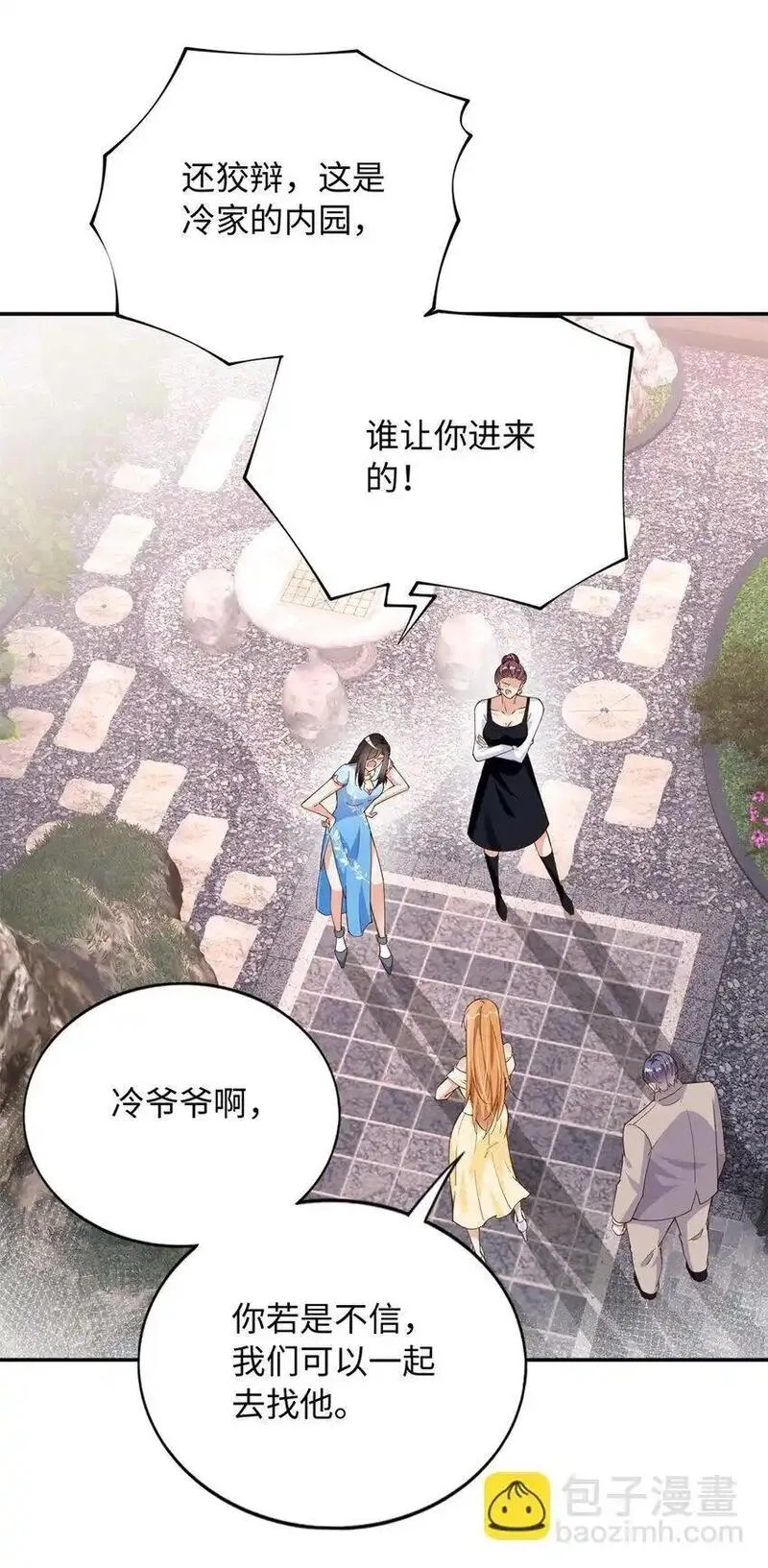 豪门BOSS竟是女高中生！,210 护夫的宁宁！,第4张