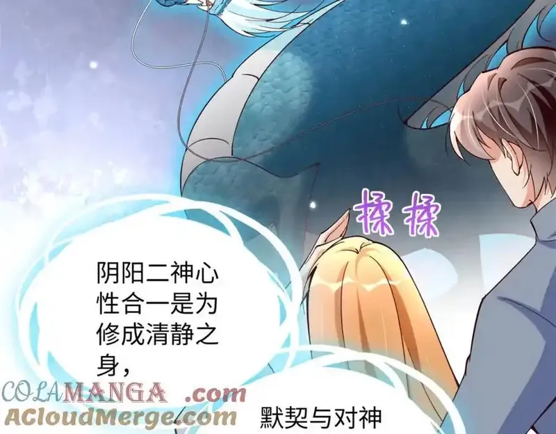 豪门BOSS竟是女高中生！,224 这回完蛋了,第10张