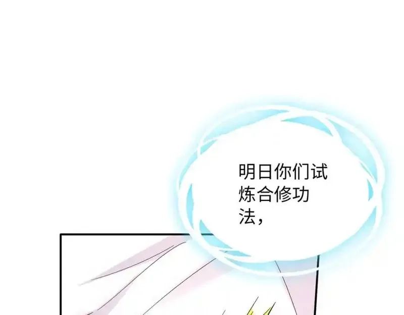 豪门BOSS竟是女高中生！,224 这回完蛋了,第12张