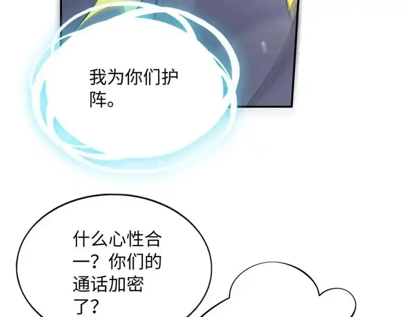 豪门BOSS竟是女高中生！,224 这回完蛋了,第14张
