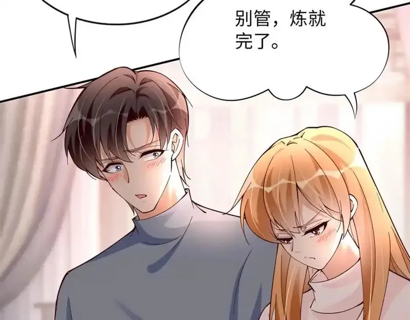 豪门BOSS竟是女高中生！,224 这回完蛋了,第15张