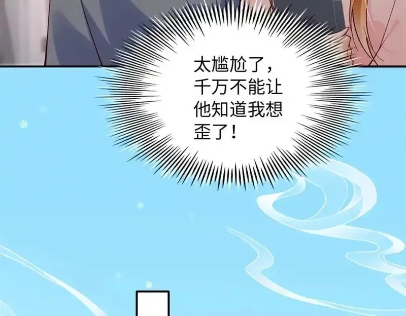 豪门BOSS竟是女高中生！,224 这回完蛋了,第17张