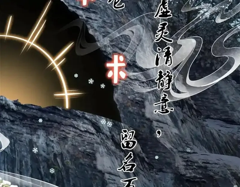 豪门BOSS竟是女高中生！,224 这回完蛋了,第21张