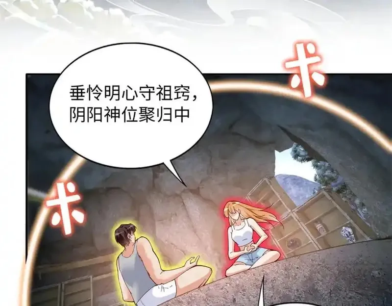 豪门BOSS竟是女高中生！,224 这回完蛋了,第23张