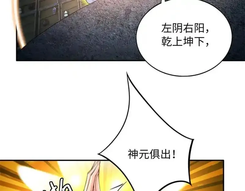 豪门BOSS竟是女高中生！,224 这回完蛋了,第24张