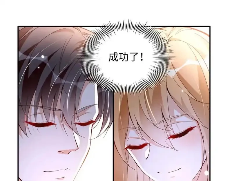 豪门BOSS竟是女高中生！,224 这回完蛋了,第29张