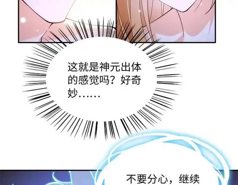 豪门BOSS竟是女高中生！,224 这回完蛋了,第30张