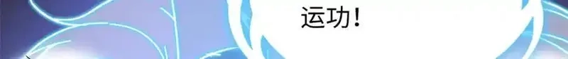 豪门BOSS竟是女高中生！,224 这回完蛋了,第31张