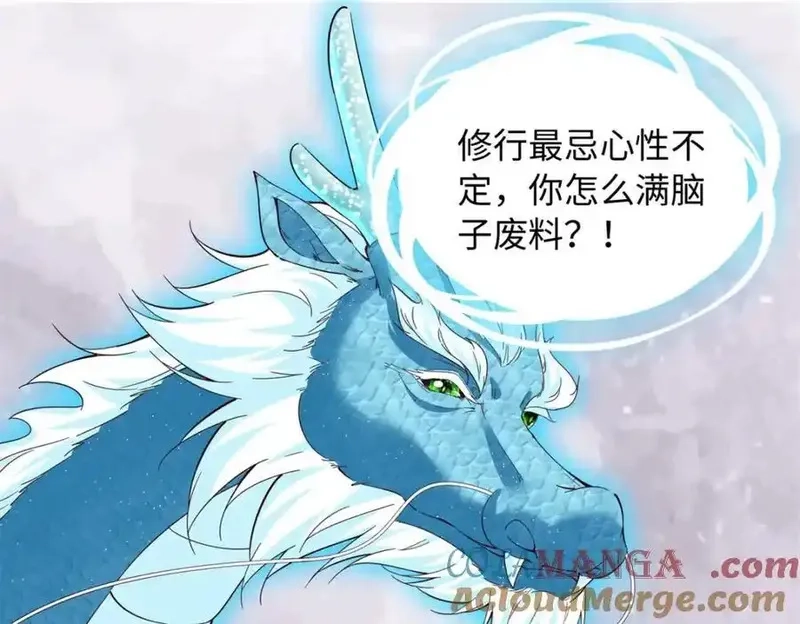 豪门BOSS竟是女高中生！,224 这回完蛋了,第4张