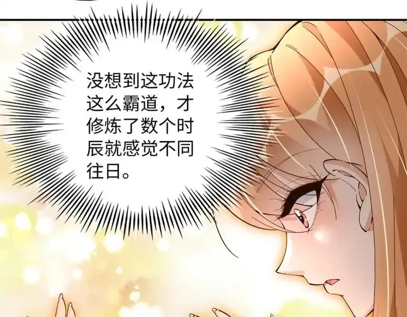 豪门BOSS竟是女高中生！,224 这回完蛋了,第44张