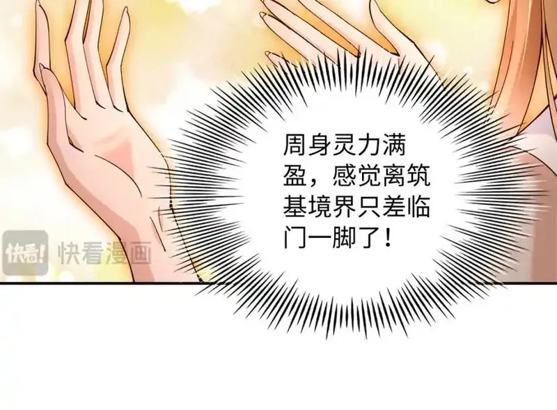 豪门BOSS竟是女高中生！,224 这回完蛋了,第45张