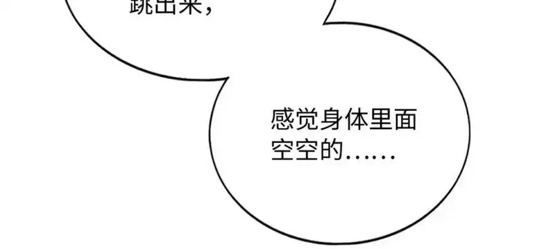 豪门BOSS竟是女高中生！,224 这回完蛋了,第48张
