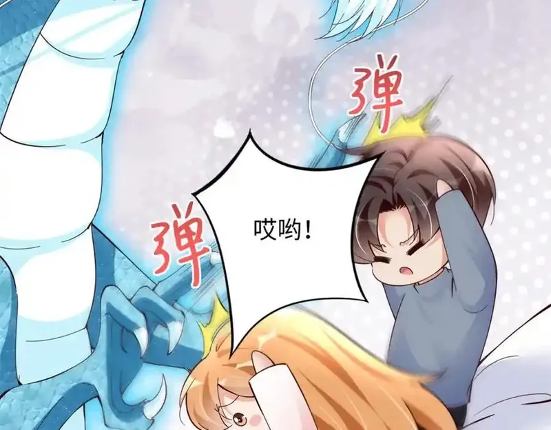 豪门BOSS竟是女高中生！,224 这回完蛋了,第5张