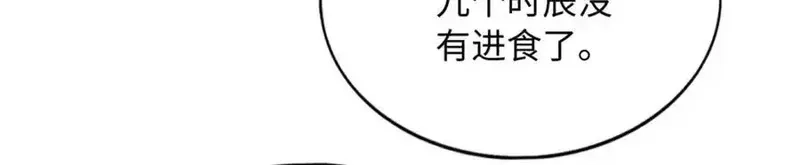豪门BOSS竟是女高中生！,224 这回完蛋了,第51张