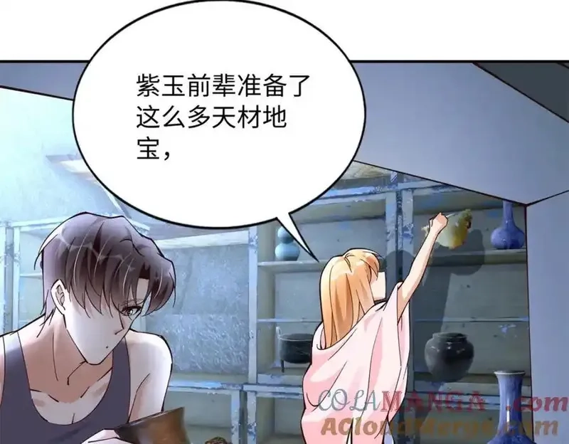 豪门BOSS竟是女高中生！,224 这回完蛋了,第52张