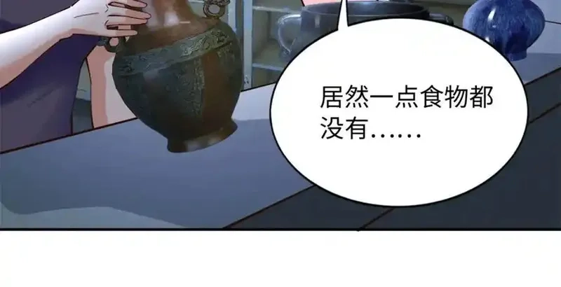 豪门BOSS竟是女高中生！,224 这回完蛋了,第53张