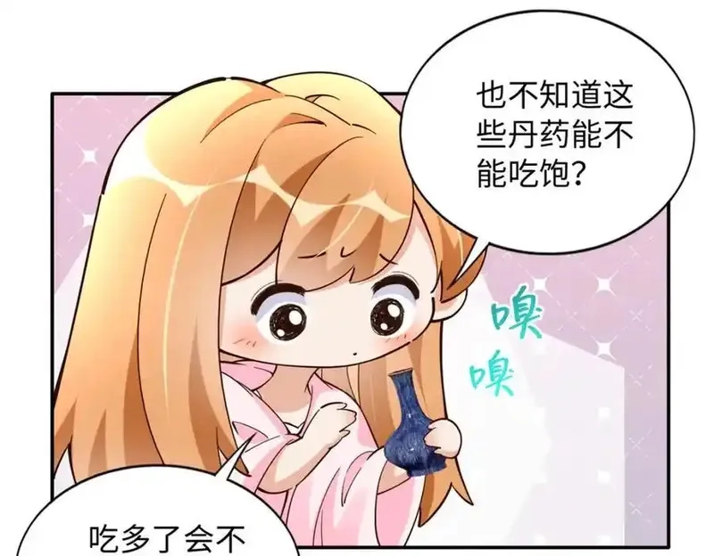 豪门BOSS竟是女高中生！,224 这回完蛋了,第54张