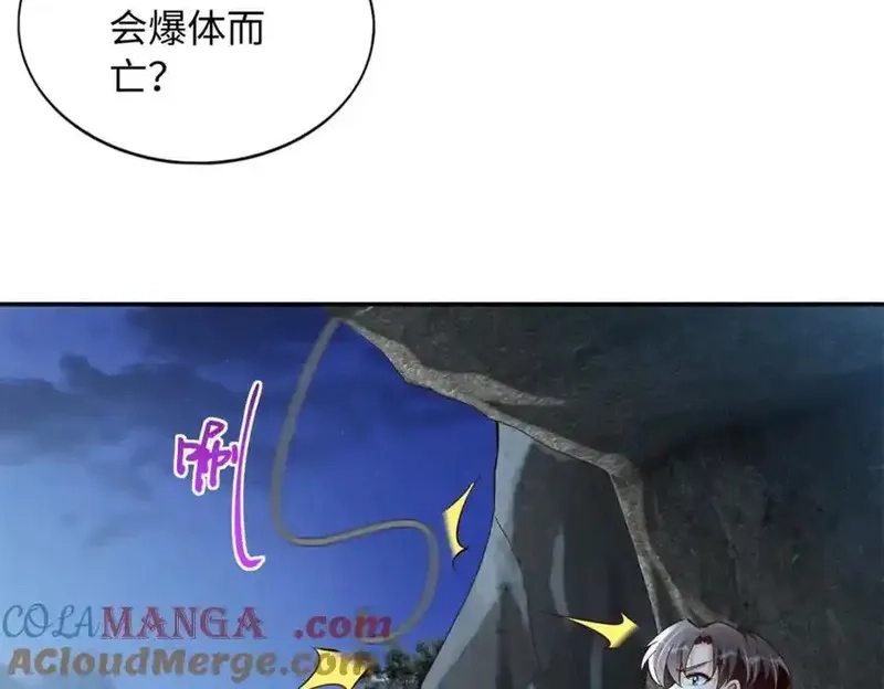 豪门BOSS竟是女高中生！,224 这回完蛋了,第55张