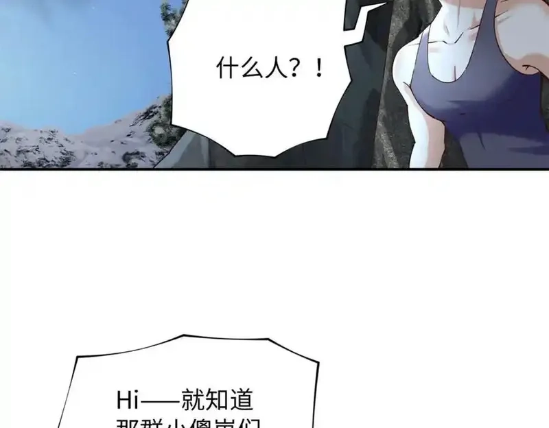 豪门BOSS竟是女高中生！,224 这回完蛋了,第57张