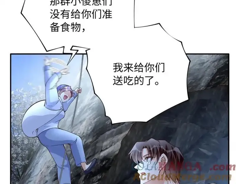 豪门BOSS竟是女高中生！,224 这回完蛋了,第58张