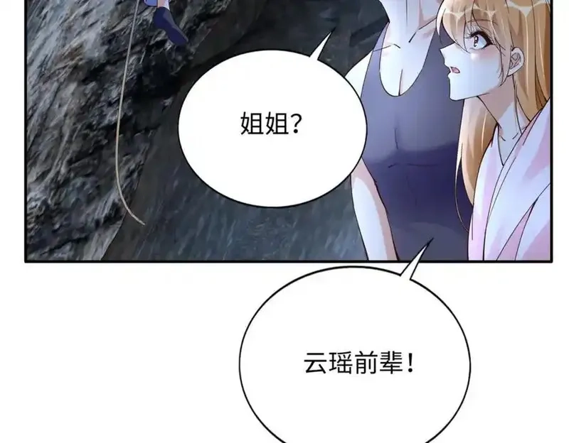 豪门BOSS竟是女高中生！,224 这回完蛋了,第60张
