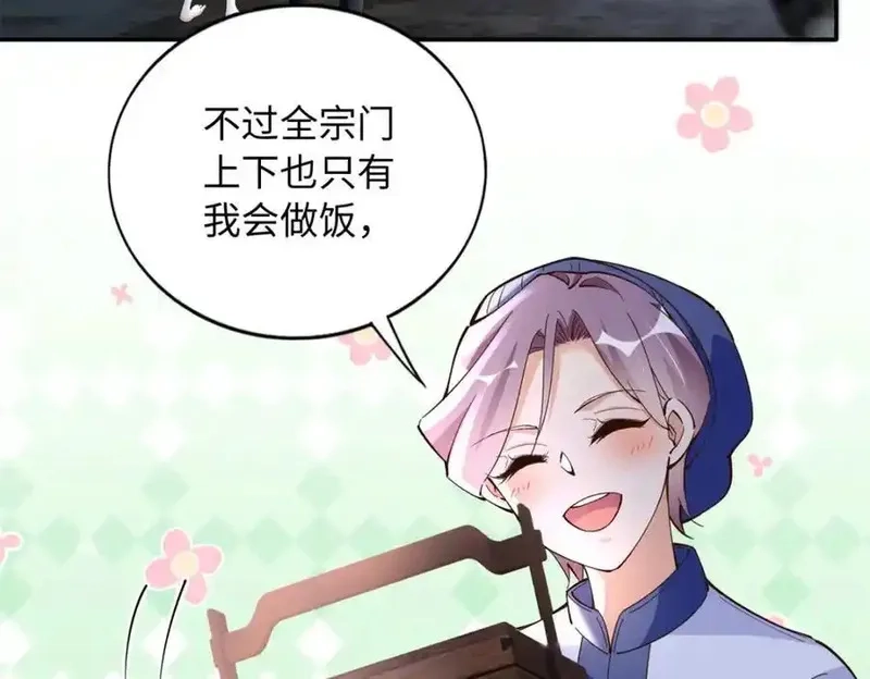 豪门BOSS竟是女高中生！,224 这回完蛋了,第63张