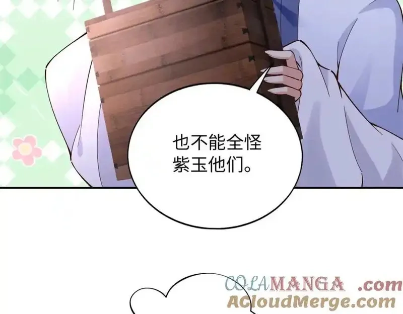 豪门BOSS竟是女高中生！,224 这回完蛋了,第64张