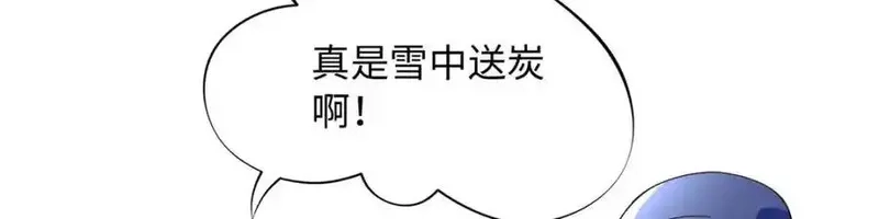 豪门BOSS竟是女高中生！,224 这回完蛋了,第65张