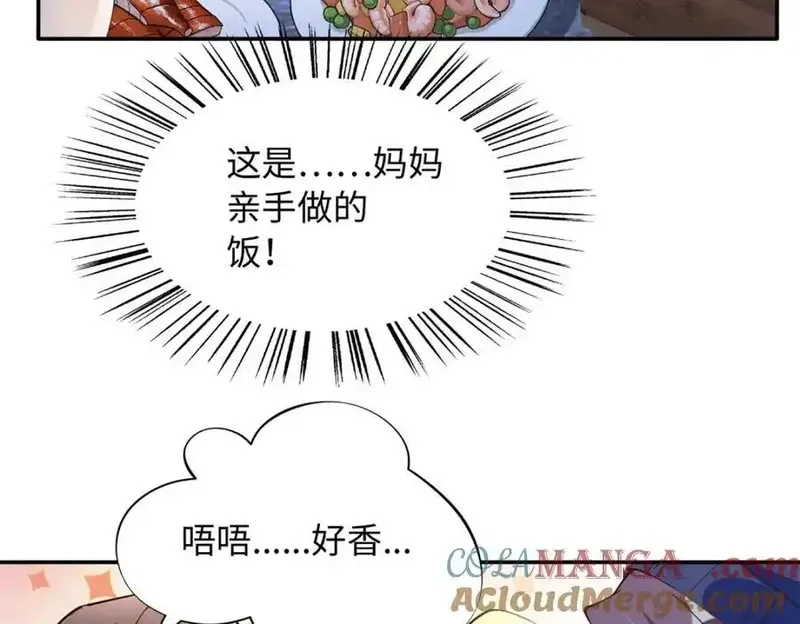 豪门BOSS竟是女高中生！,224 这回完蛋了,第67张